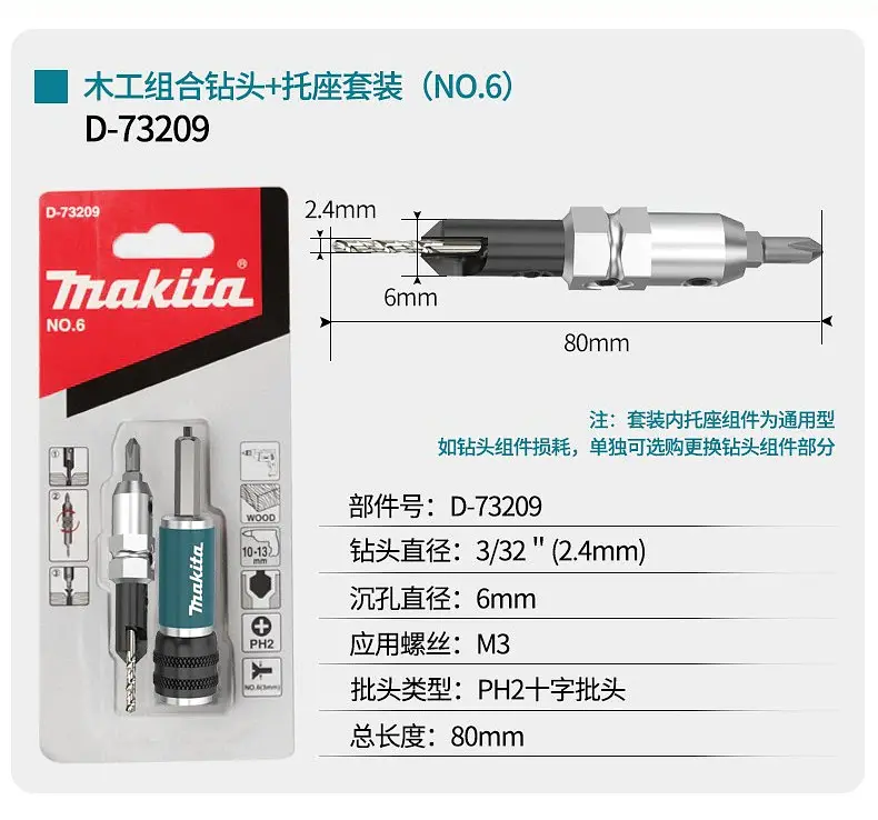 Бітотримач зі свердлом 2-в-1 Makita Quad Driver D-73209 - фото 8