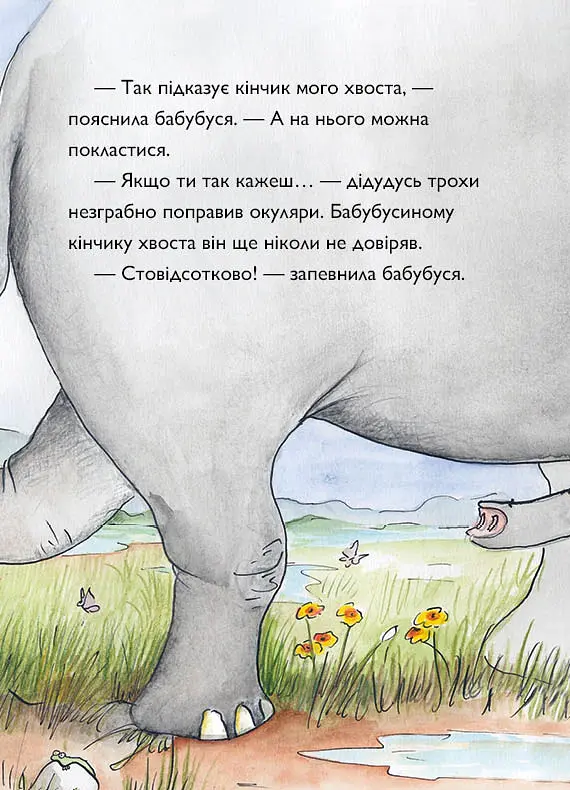 Тафіті і зниклий іменинник - Юлія Бьоме - фото 11