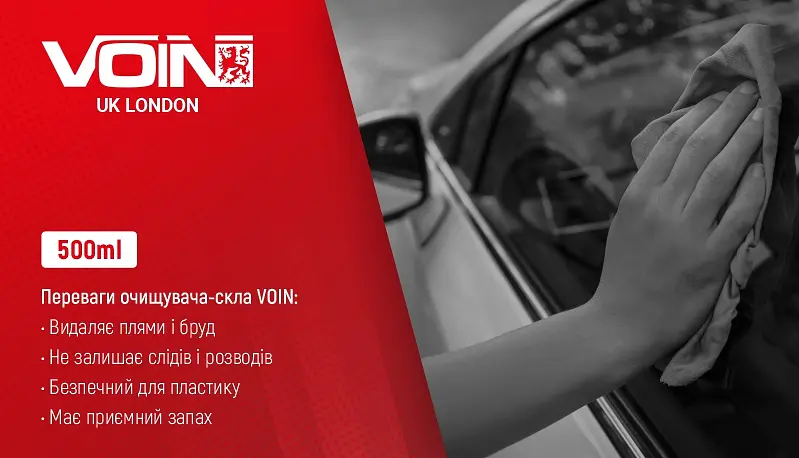 Набір для догляду за автомобілем Voin 6 в 1 (VN3) - фото 9