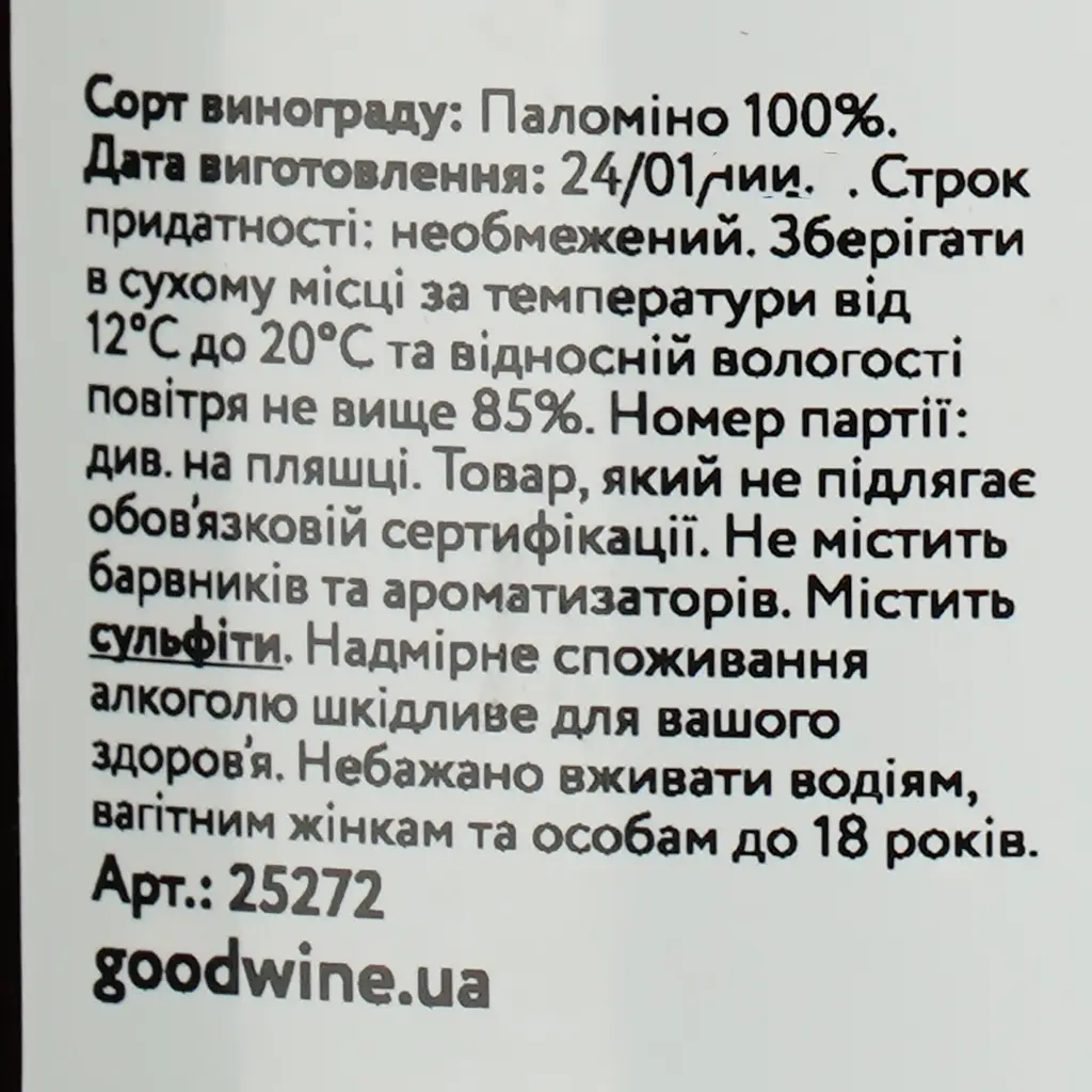 Херес Valdespino Fino Leyenda, белое, сухое, 15%, 0,75 л - фото 4
