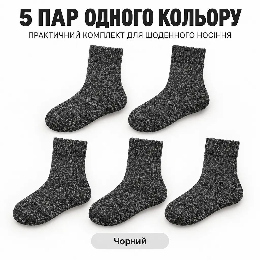 Універсальні чоловічі шкарпетки махрові розмір 39-46 Solve — термо-шкарпетки , 5 пар, KT7003802 - фото 8