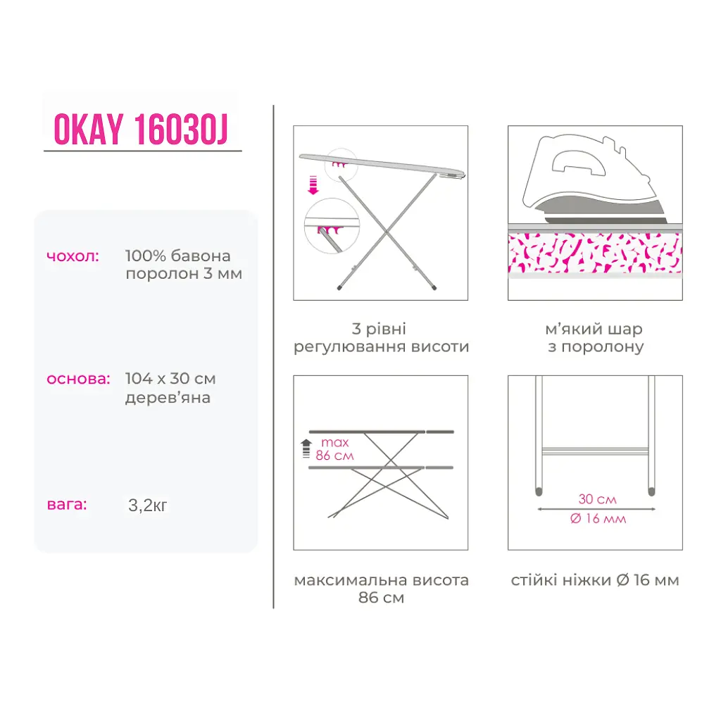 Прасувальна дошка Simplex Okay Колір в асортименті (16030J) - фото 3