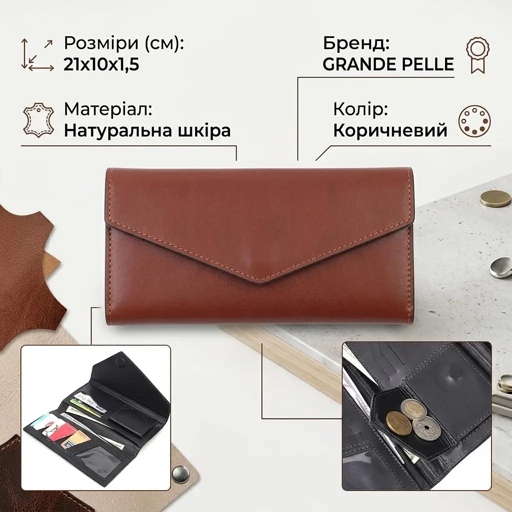 Практичне чоловіче портмоне Grande Pelle 11424 коричневе - фото 2