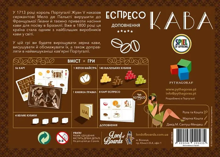 Настольная игра Lords of Boards Кофе (Cafe) (укр.) (LOB2206UA) - фото 3