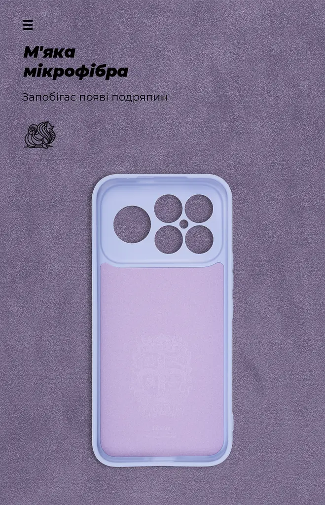 Чехол ArmorStandart ICON для Xiaomi Poco F8 Ultra Camera cover Lavender (ARM89438) - фото 4
