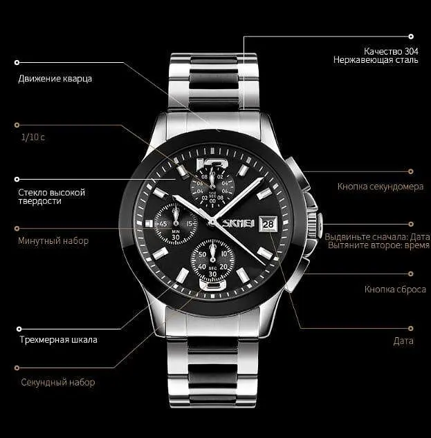 Чоловічий годинник Skmei 9126 з хронографом Черний - фото 6