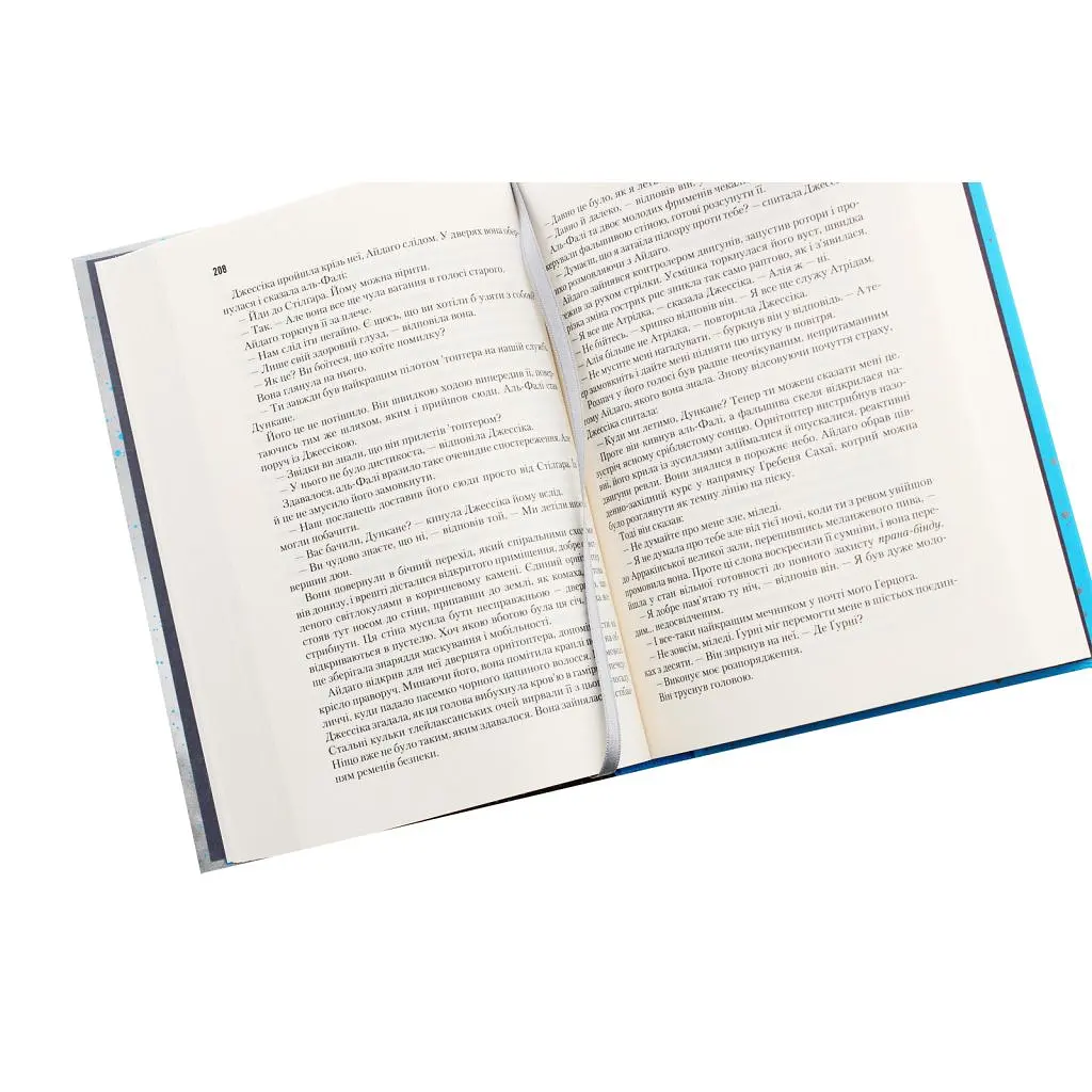 Книга Діти Дюни - Френк Герберт КСД (9786171513006) - фото 7
