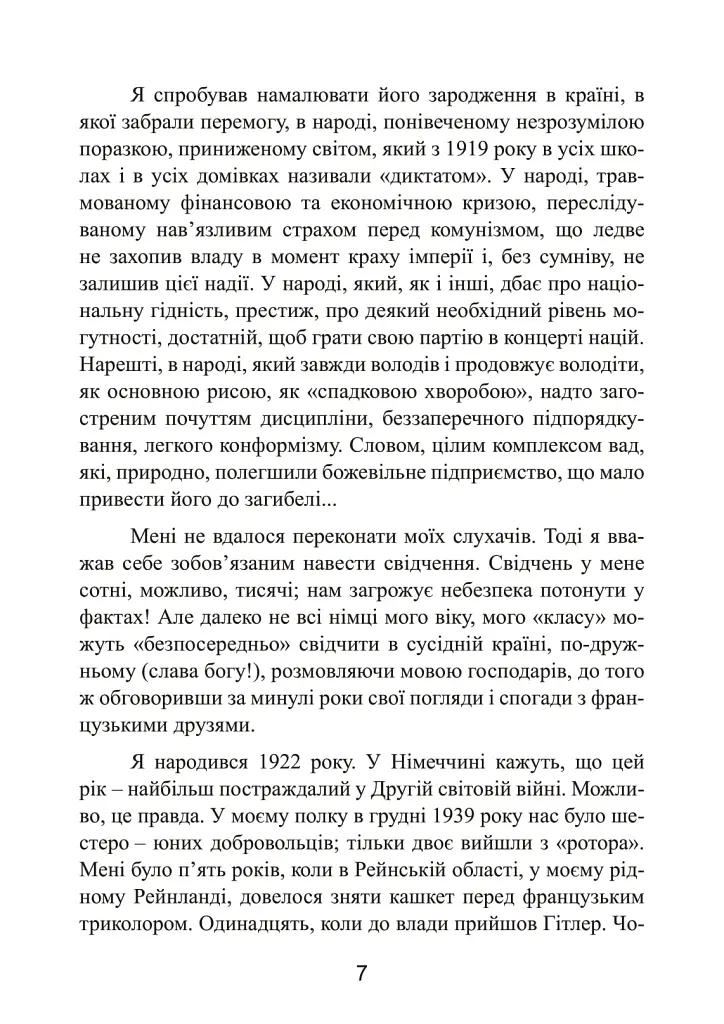 Право помирати першими. Лейтенант 9-ї танкової дивізії вермахту про війну на Східному фронті. 1939-1942 - Август фон Кагенек - фото 7