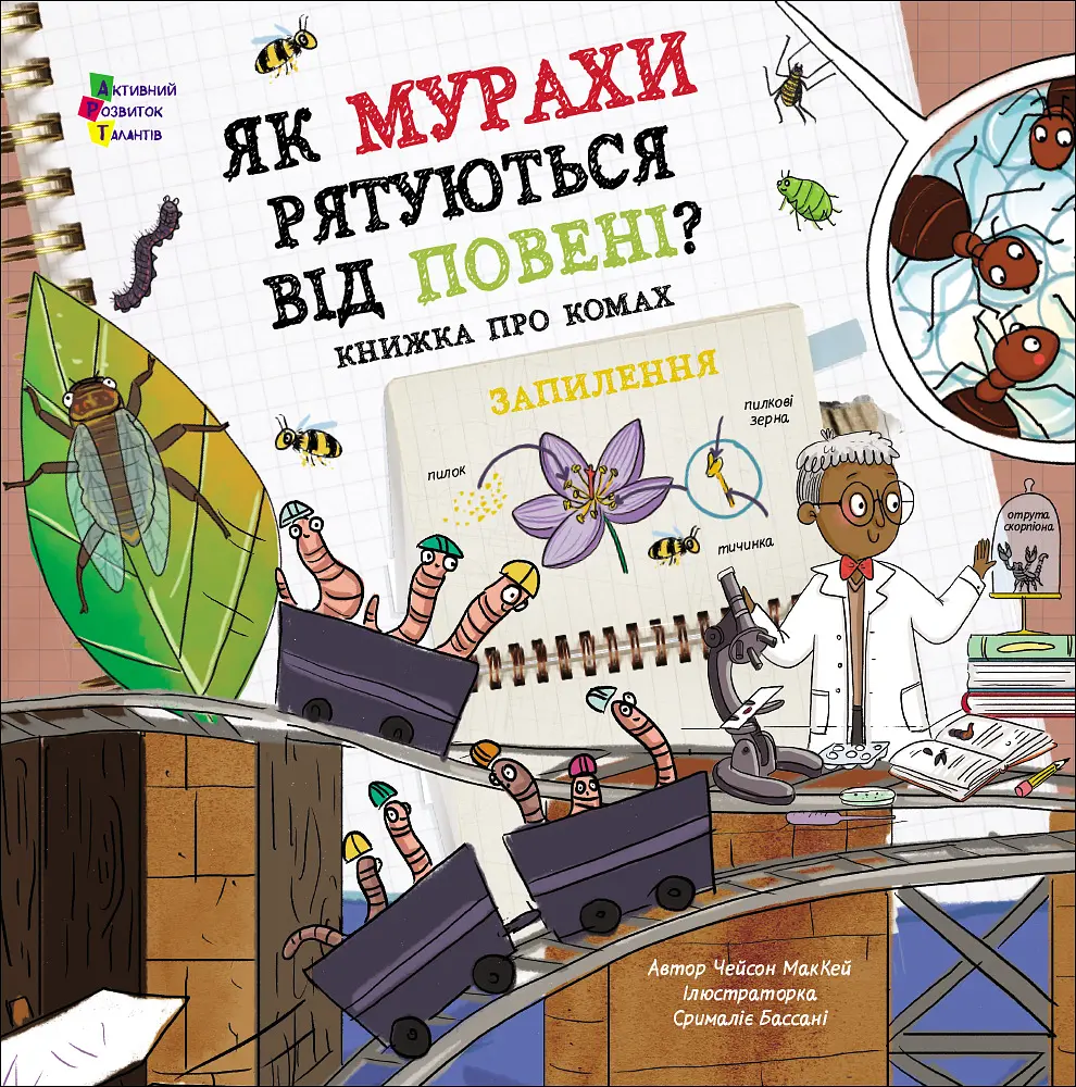 Как муравьи спасаются от наводнения?