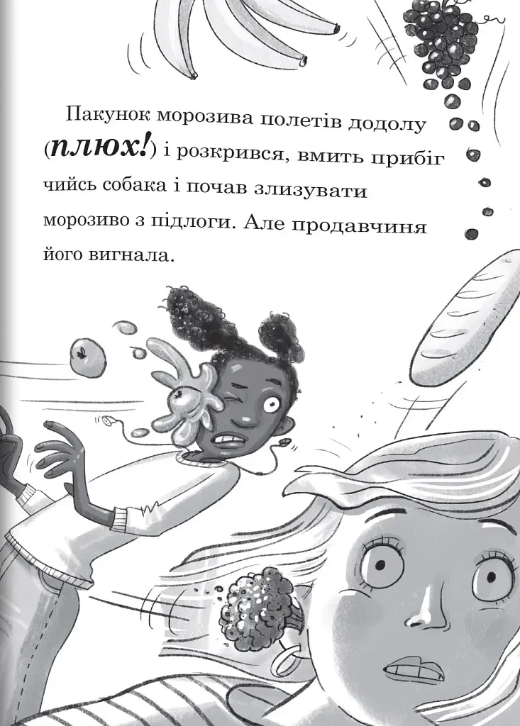 Мама-фея і я. Книга 1 - фото 3