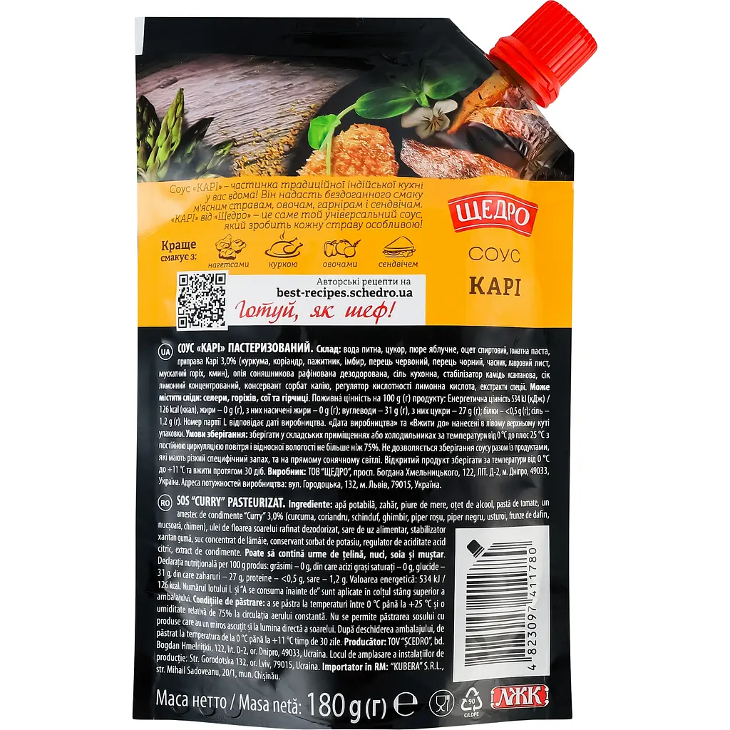 Соус Щедро Карі 180 г - фото 2