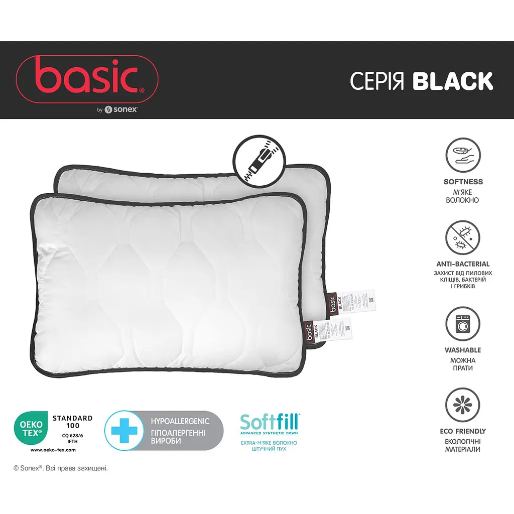 Набір Sonex Basic Black: ковдра демісезонна 220х200 см + 2 подушки 70х50 см (SO102533) - фото 2