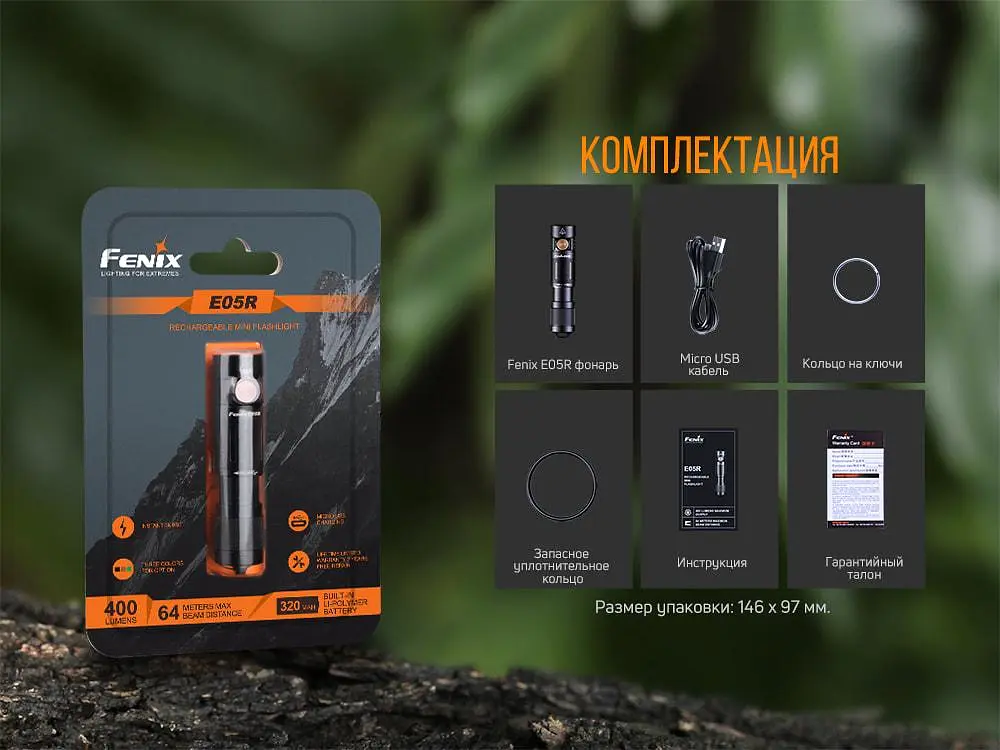 Ручний міні ліхтарик Fenix E05R 400лм Micro-USB (Чорний) - фото 10