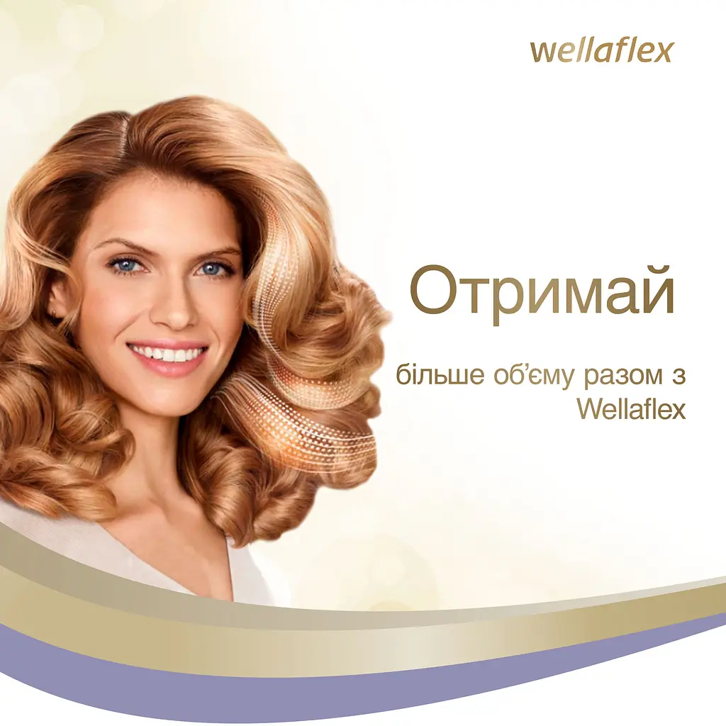 Спрей для укладки феном Wellaflex Объем до 2-х дней Экстрасильной фиксации, 150 мл - фото 6