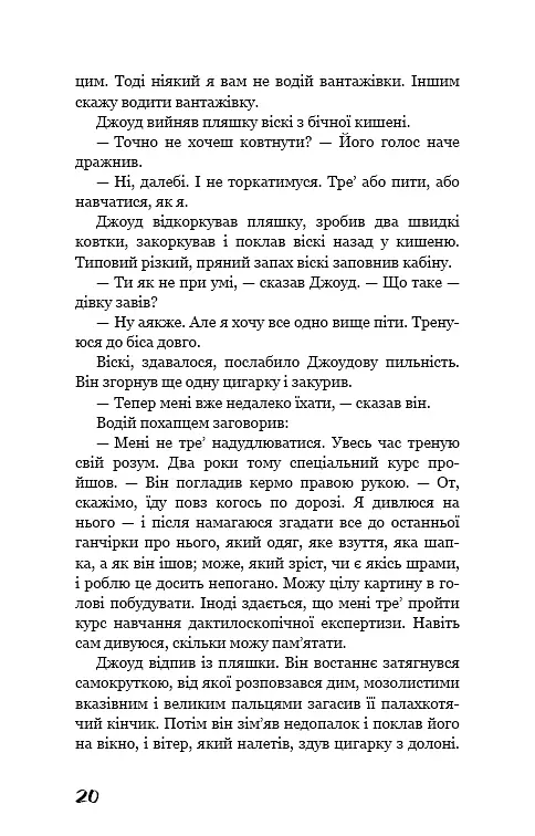 Грона гніву - фото 18