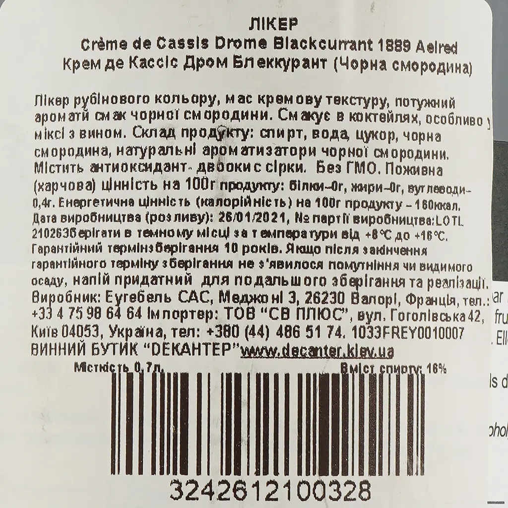 Лікер Aelred 1889 Creme de Cassis Drome Blackcurrant (Чёрная смородина), 16% 0,7 л - фото 3