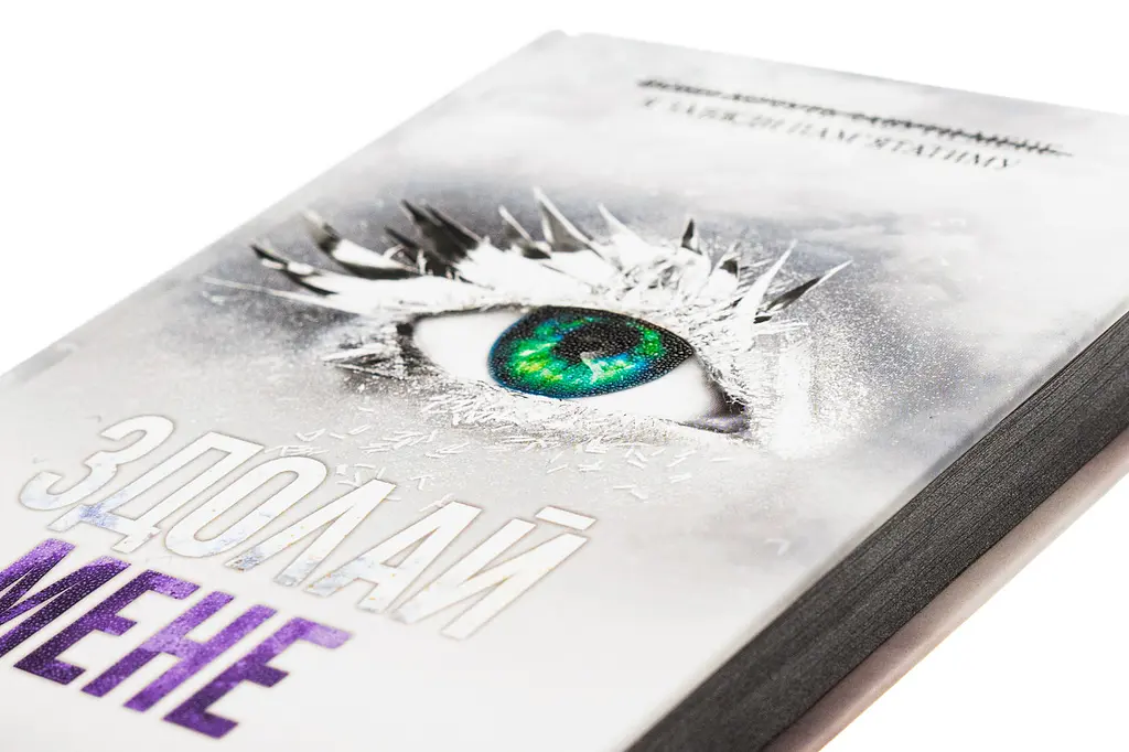 Книга КСД Переможи мене. Книга КСД 5 / Тагер Мафі. Серія - Знищи мене українською kni0004591 - фото 2