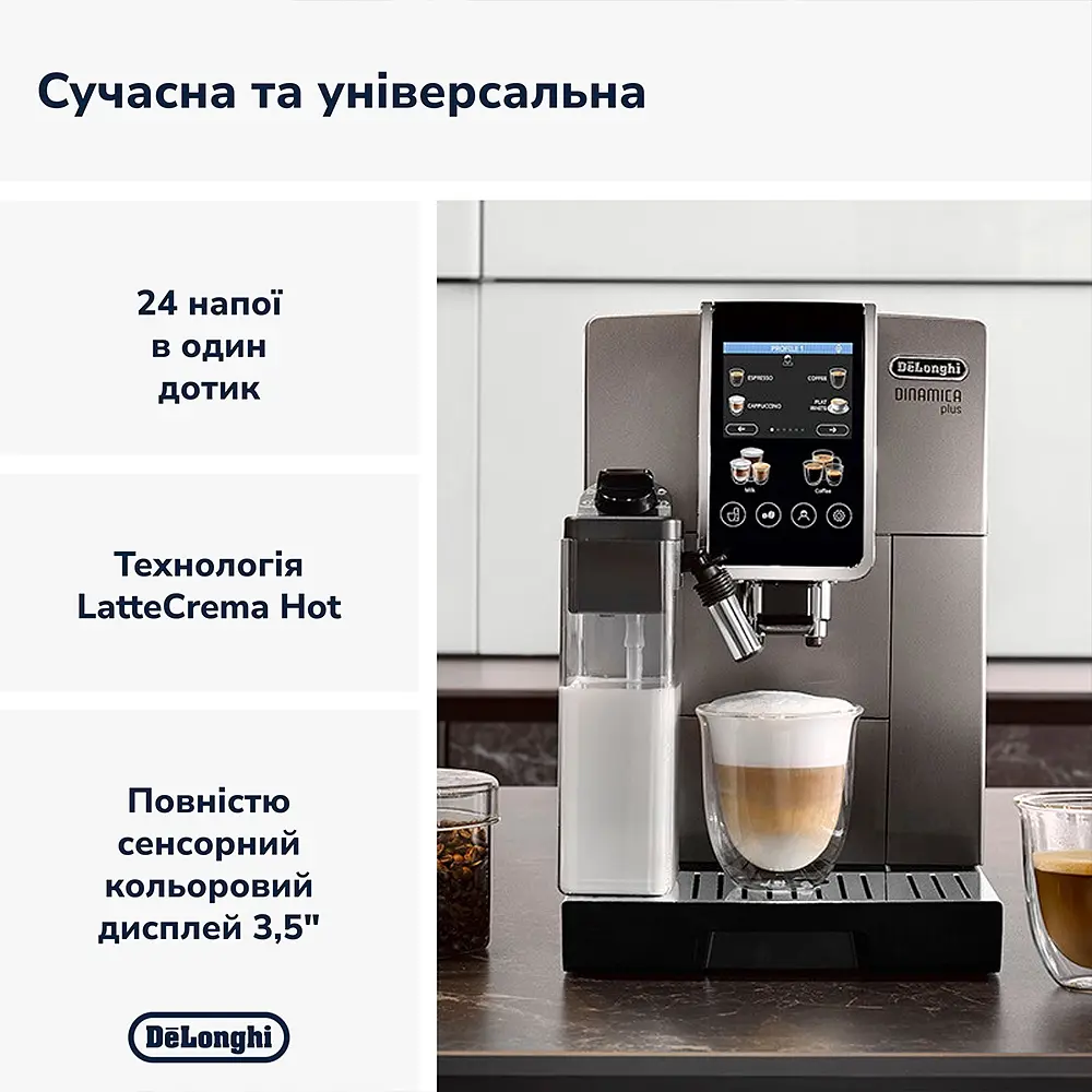 Кавомашина Delonghi Dinamica Plus ECAM 380.95.TB - фото 6