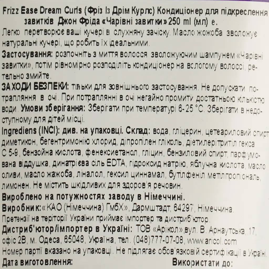 Кондиціонер для кучерявого волосся John Frieda Frizz Ease Чарівні завитки, 250 мл - фото 4