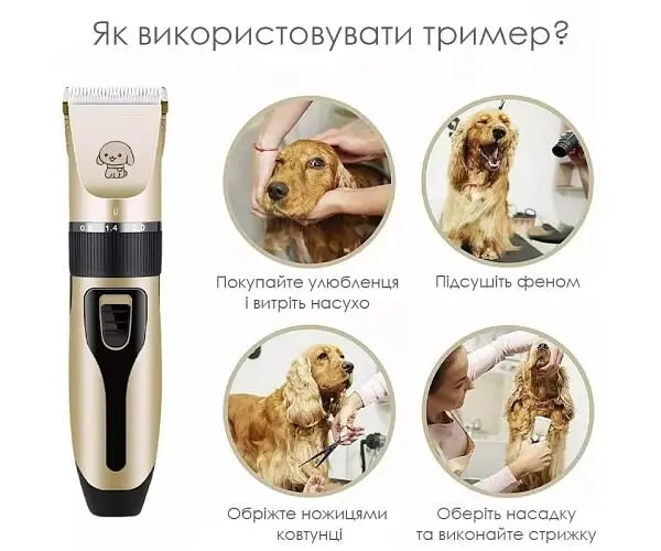 MiaoQuanji, Машинка для стрижки тварин, акумуляторна, золотиста, з насадками - фото 6