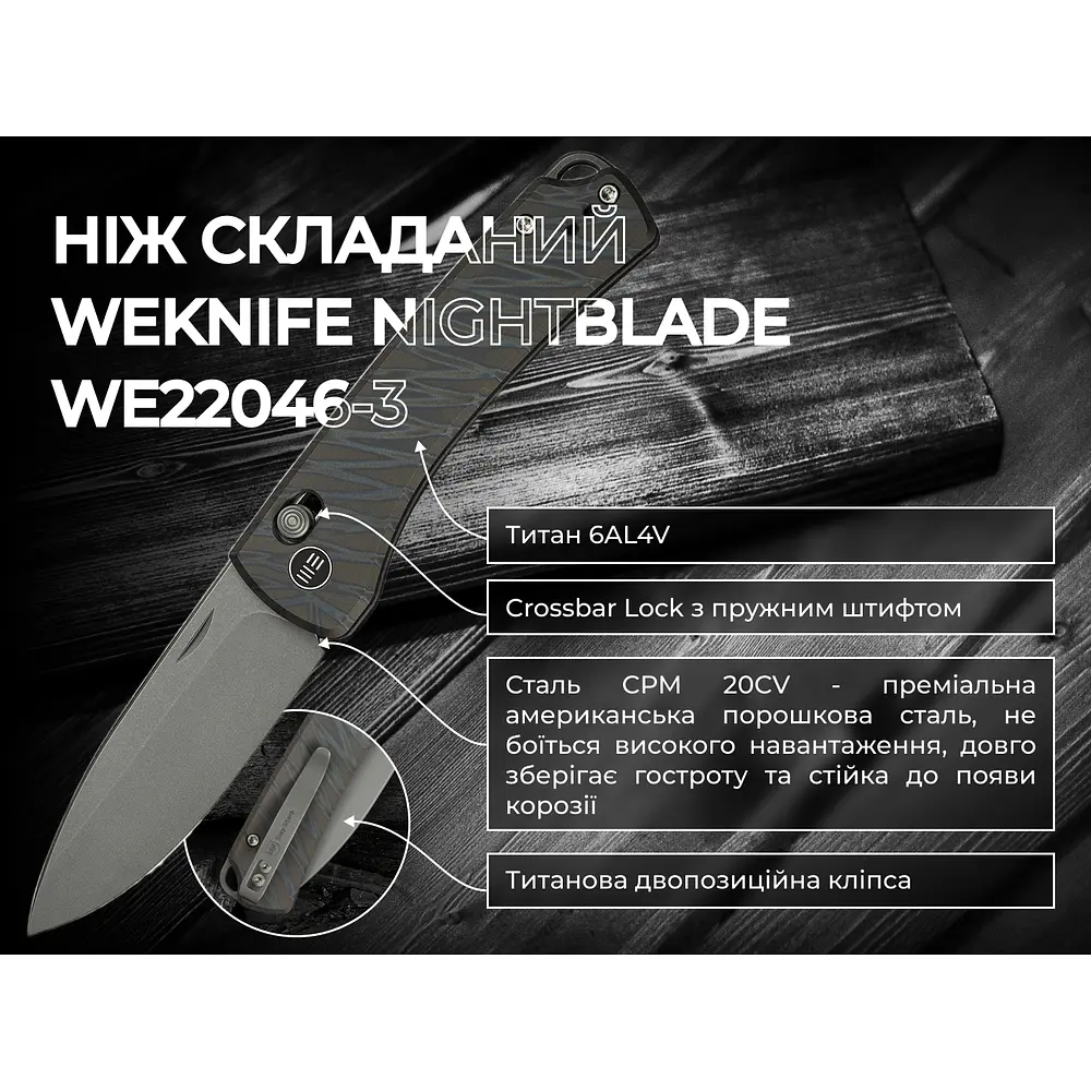 Ніж складаний Weknife Nightblade WE22046-3 - фото 20