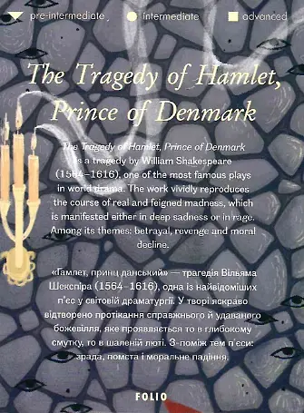 Книга The Tragedy of Hamlet. Folio World's Classics - William Shakespeare (Вільям Шекспір) (англ.) - фото 2