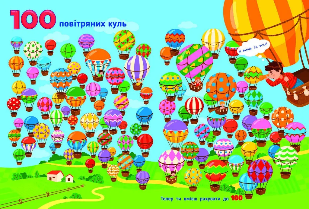 Рахункова книжка: Від 1 до 100 (475973) - фото 4