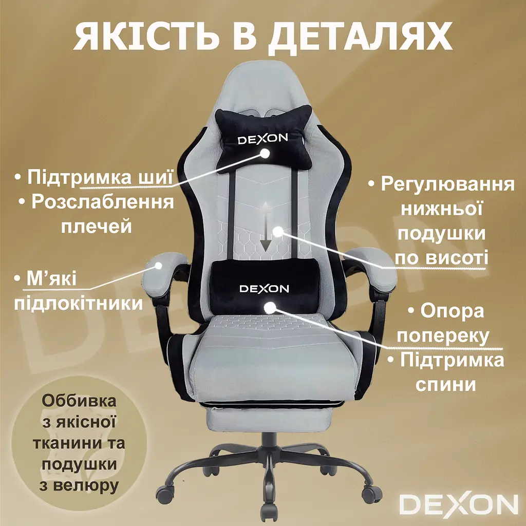 Геймерське крісло DEXON ORION X з підставкою для ніг, з тканини+подушки велюр, металева хрестовина, Сірий - фото 13