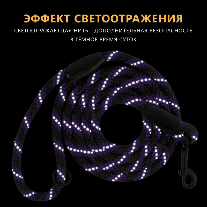 Повідець для собак Barksi Active 183х1.2 см чорно-фіолетовий - фото 6