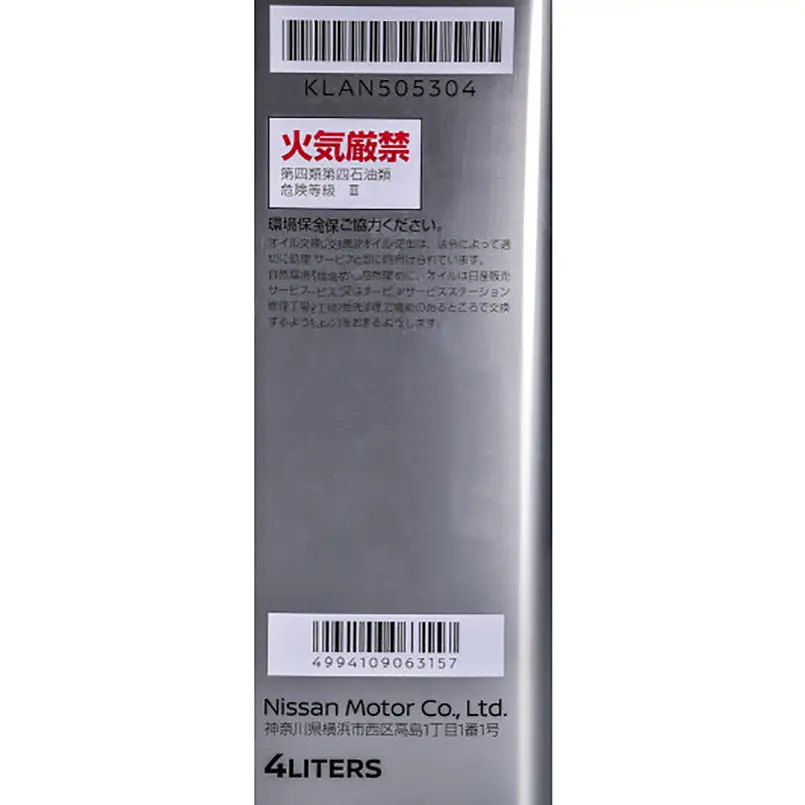Моторне мастило Nissan SN Strong Save X 5W-30 Japan 4 л (KLAN5-05304) - фото 2