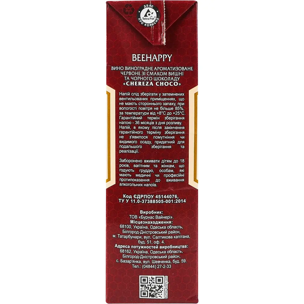 Вино Beehappy Chereza choco біле 1 л - фото 5