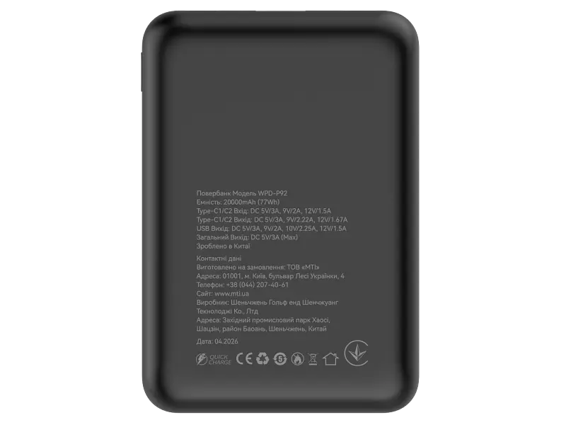Зовнішній акумулятор (Power Bank) ATRIA WPD-P92 20000mAh Black - фото 5