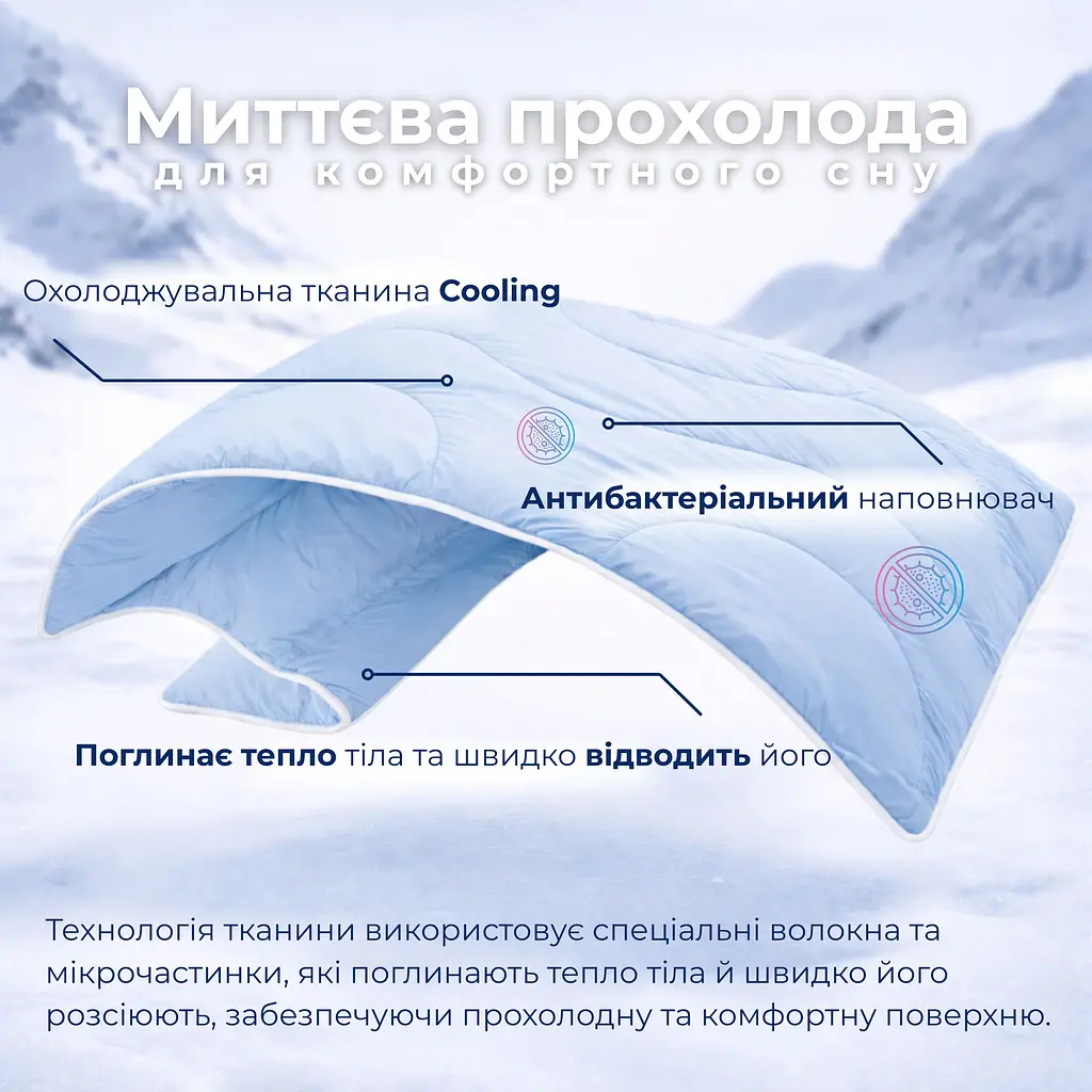 Ковдра літня Ideia охолоджувальна євро 200 х 220 см (8000036285) - фото 5