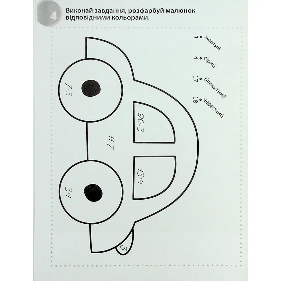 Навчальна книга "Смішні головоломки" 137922, 40 сторінок - фото 3