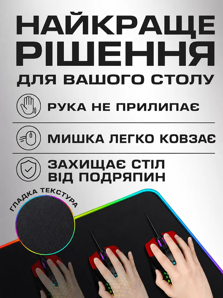 Килимок для миші ігровий RGB 70x30 см з прогумованою основою, чорний (49675893) - фото 7