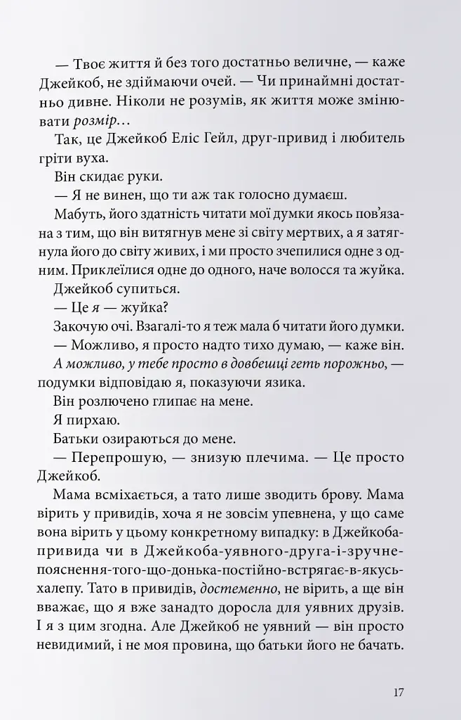 Міст душ - фото 7