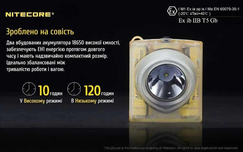 Налобний ліхтар Nitecore EH1 6500К з білим та червоним світлом (вибухозахисний) - фото 6
