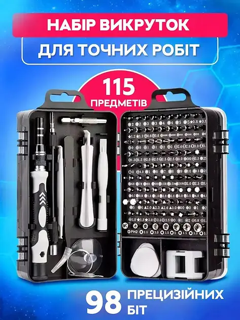 Набір викруток 115 в 1 для ремонту електроніки / Набір інструментів прецизійних викруток Ultimate 115-в-1 для електроніки - фото 4