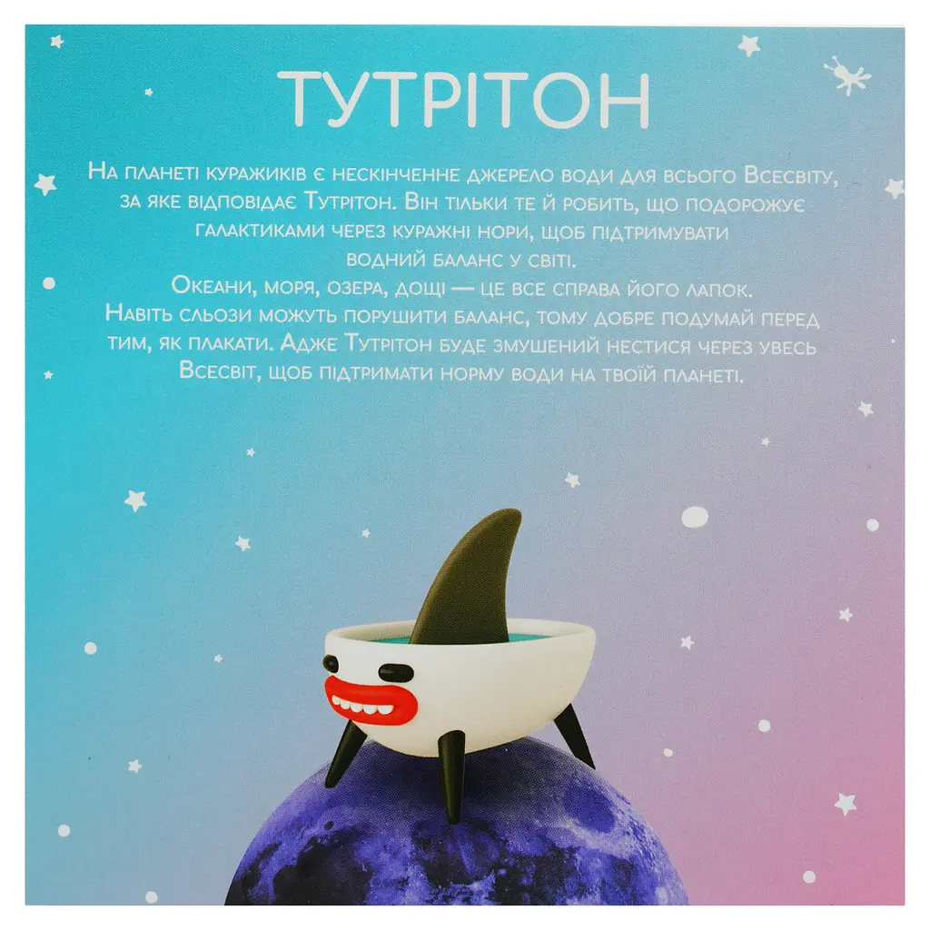 Уцінка. Фігурка колекційна Куражики Тутрітон (850493)  - фото 9
