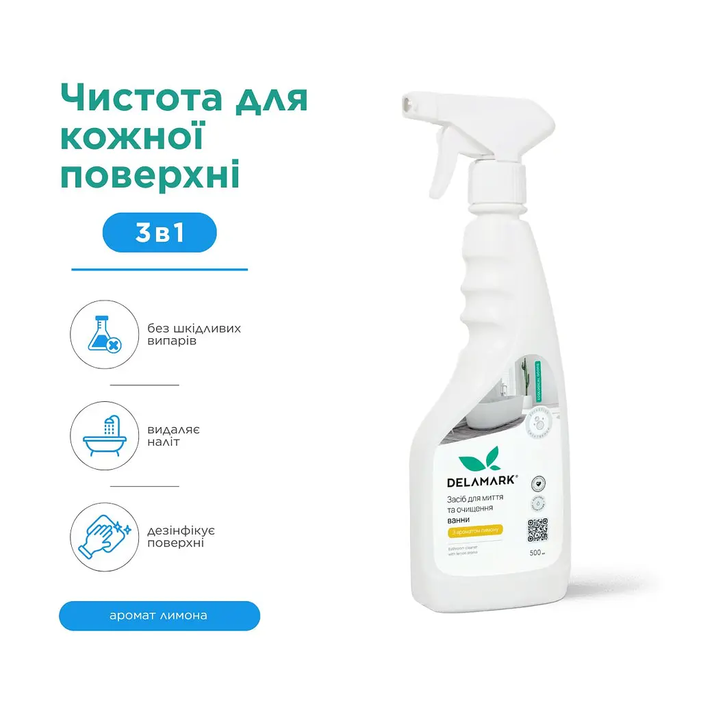 Універсальний засіб для миття ванної кімнати Delamark з ароматом лимона 500 мл (4820152330703) - фото 2