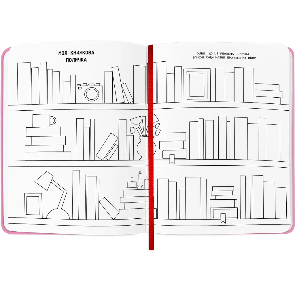 Дневник читательский Orner "Book lovers club" розовый - фото 10