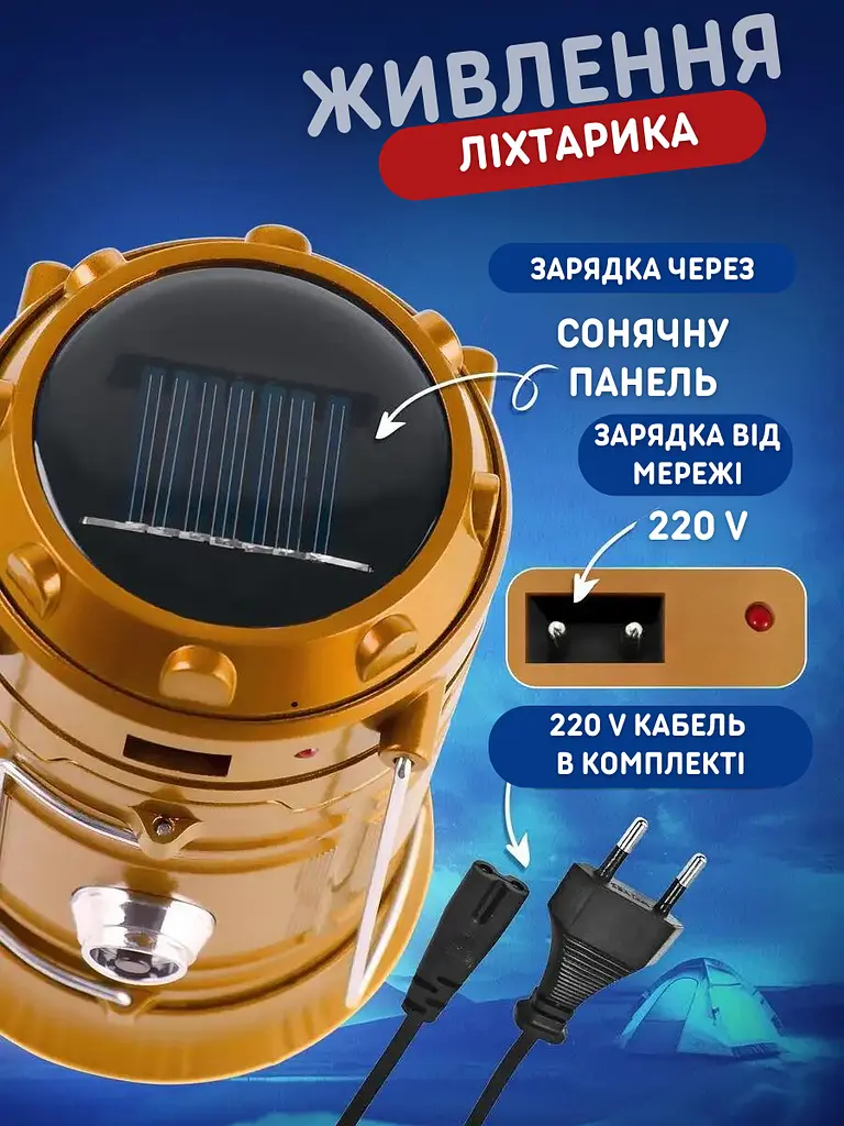 Кемпінговий ліхтарик-лампа 2 в 1світлодіодний акумуляторний на сонячній батареї з функцією PowerBank Золотий (77006053) - фото 6