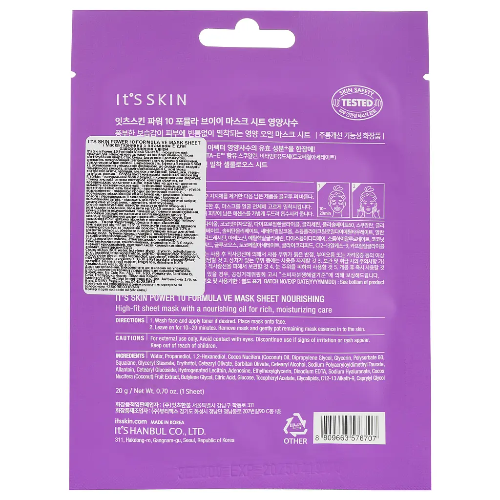 Тканинна маска It's Skin Power 10 Formula Ve Mask Sheet 20 г - фото 2
