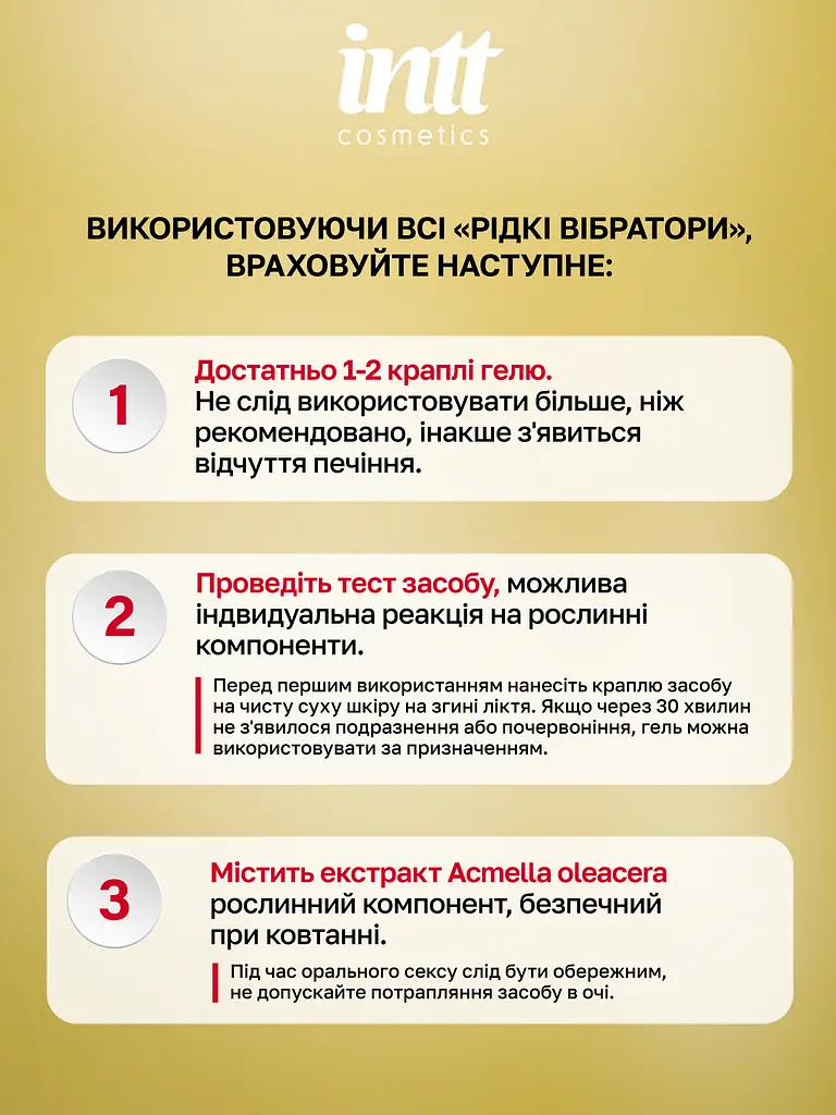 Рідкий вібратор Intt, 15 мл (кава) - фото 10