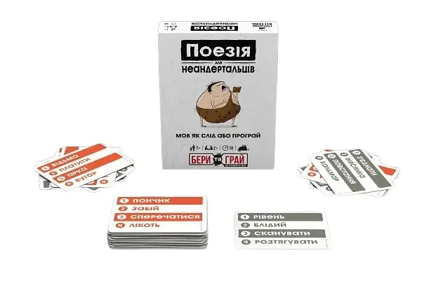 Поэзия для Неандертальцев Rozum Бери и Играй - Настольная игра (R125UA) - фото 3