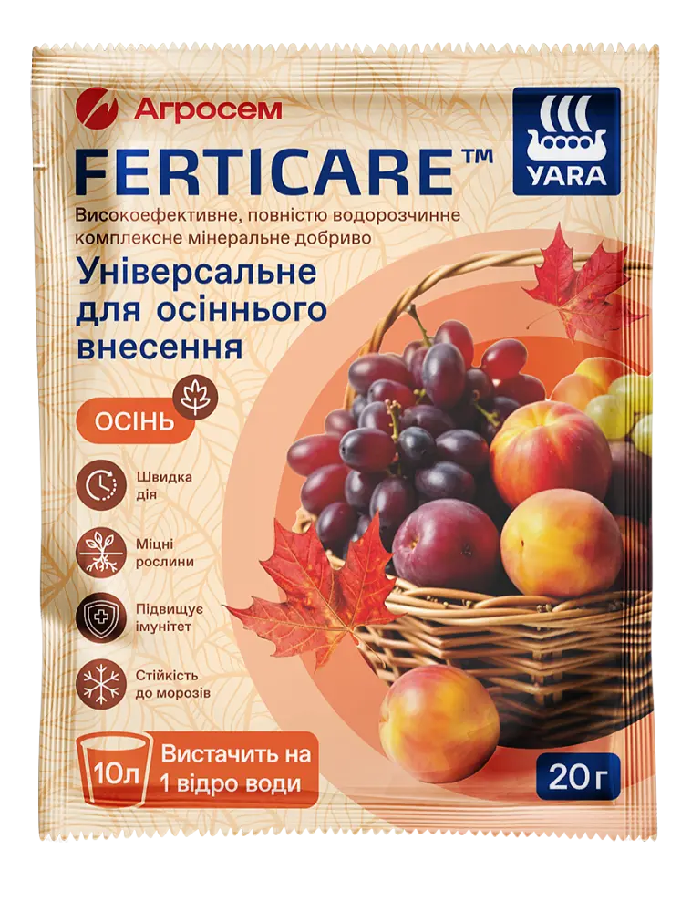 Добриво Універсальне Осінь Yara Ferticare, 20г