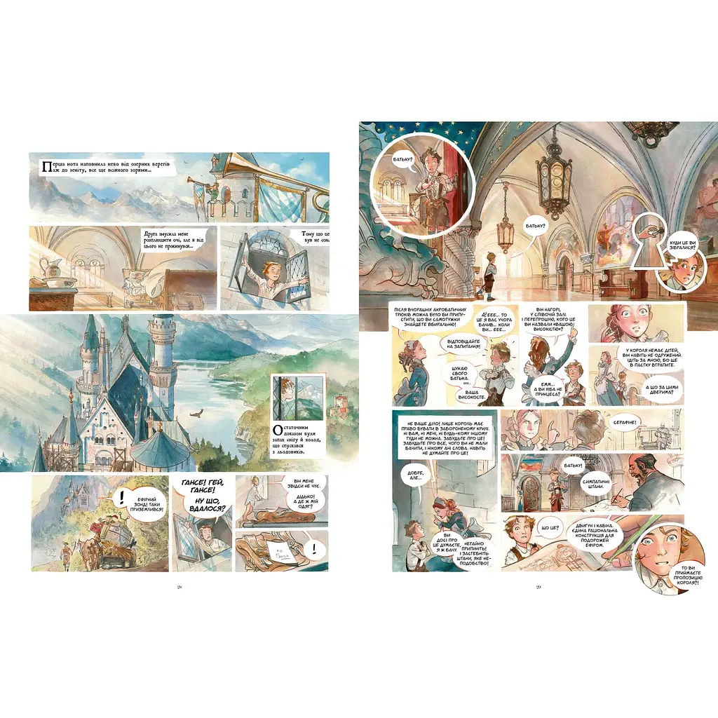 Комікс Артбукс Зоряний замок 1869: Підкорення космосу. Том 1 - Алекс Аліс (9786177940035) - фото 2