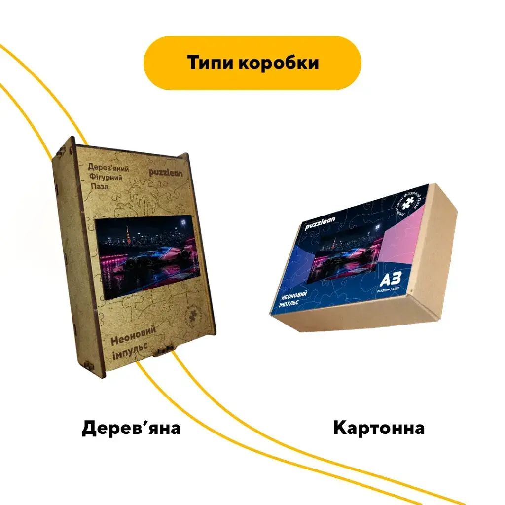 Дерев'яний фігурний пазл puzzlean Неоновий імпульс, А3, Картонна коробка 200 елементів - фото 4