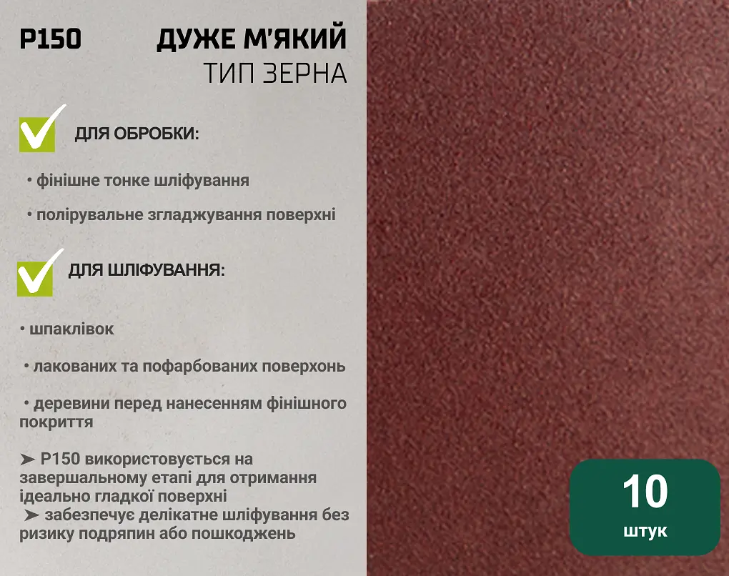 Лента шлифовальная бесконечная Alloid Building Tools зерно 150 75х457 мм 10 шт. (SB-457150) - фото 6