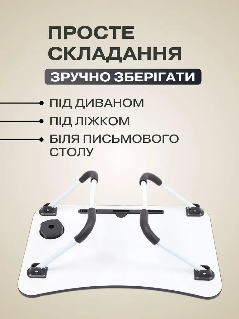 Столик складаний для ноутбука Table for laptoр - фото 8